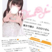 ヒメ日記 2025/06/26 14:39 投稿 ゆき ぽちゃカワ女子専門店宇都宮店