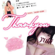 ヒメ日記 2025/11/26 18:24 投稿 ゆき ぽちゃカワ女子専門店宇都宮店