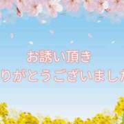 沢口和美 お礼 五十路マダムエクスプレス豊橋店（カサブランカグループ）