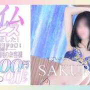 さくら タイパもコスパも🙆🏻‍♀️🤍 すごいエステ仙台店