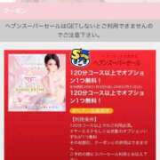 ヒメ日記 2026/02/10 11:50 投稿 はるか すごいエステ仙台店