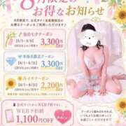 ヒメ日記 2026/08/14 14:50 投稿 はるか すごいエステ仙台店