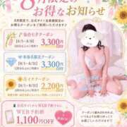 ヒメ日記 2026/08/24 20:20 投稿 はるか すごいエステ仙台店