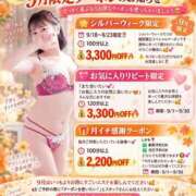 ヒメ日記 2026/09/13 13:30 投稿 はるか すごいエステ仙台店