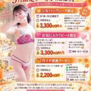 ヒメ日記 2026/09/25 22:38 投稿 はるか すごいエステ仙台店