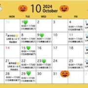 ゆめ 10月の予定表です！🎃 ドンファン