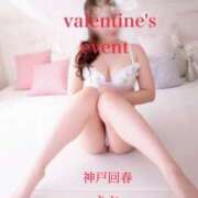 ヒメ日記 2025/02/04 10:42 投稿 りお 神戸回春性感マッサージ倶楽部