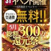 ヒメ日記 2025/05/05 11:02 投稿 りお 神戸回春性感マッサージ倶楽部