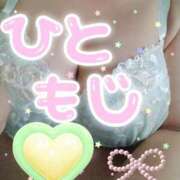 ヒメ日記 2025/01/24 22:15 投稿 あおい 石川金沢ちゃんこ