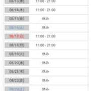 ヒメ日記 2025/08/11 20:51 投稿 真中【まなか】 丸妻 西船橋店