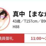 ヒメ日記 2025/08/21 18:57 投稿 真中【まなか】 丸妻 西船橋店