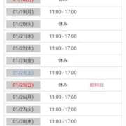 ヒメ日記 2026/01/15 10:17 投稿 真中【まなか】 丸妻 西船橋店