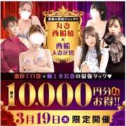 ヒメ日記 2026/03/19 14:45 投稿 真中【まなか】 丸妻 西船橋店