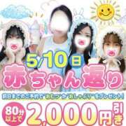 ヒメ日記 2026/05/07 14:42 投稿 真中【まなか】 丸妻 西船橋店
