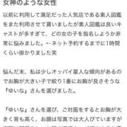 ヒメ日記 2024/12/03 22:23 投稿 ゆいな 沖縄素人図鑑