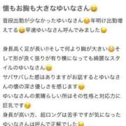 ヒメ日記 2025/02/21 02:49 投稿 ゆいな 沖縄素人図鑑