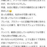 ヒメ日記 2026/01/01 22:09 投稿 ゆいな 沖縄素人図鑑