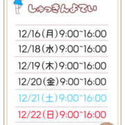 ヒメ日記 2024/12/13 22:08 投稿 れい しゃぼんくらぶ一番館