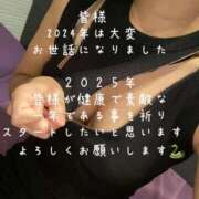 ヒメ日記 2025/01/04 10:57 投稿 井川★ プリマドンナ