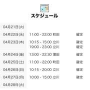 ちわわ ちわわちゃん໒꒰ྀི •ﻌ• ꒱ྀི১(改)出勤予定 世界のあんぷり亭 立川店