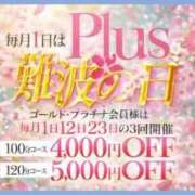 伊織 明日は(*^^*) PLUS難波店