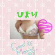 ヒメ日記 2026/01/19 07:48 投稿 ひより ルージュ(会津若松)