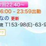 ヒメ日記 2024/01/02 16:22 投稿 ひなの マリンブルー土浦本店