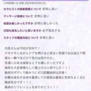 ヒメ日記 2025/05/09 23:47 投稿 内見 Bell.Madonna（ベルマドンナ）