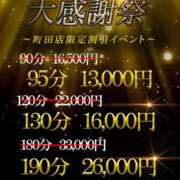 ヒメ日記 2025/03/20 00:40 投稿 みちる One More奥様　町田相模原店