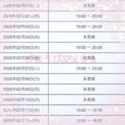 ヒメ日記 2026/01/30 17:07 投稿 もも ごほうびSPA仙台店