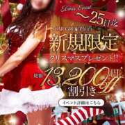 ヒメ日記 2024/12/23 19:28 投稿 まな ごほうびSPA仙台店