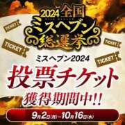 ヒメ日記 2024/09/22 12:09 投稿 ぷりん パラダイス2