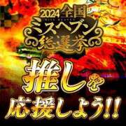 ヒメ日記 2024/09/23 12:09 投稿 ぷりん パラダイス2