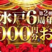 みこと 15時～ 水戸人妻花壇