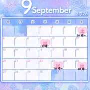 せな 9月予定💞✌️ Felice(フェリス)