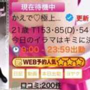 ヒメ日記 2025/11/29 18:15 投稿 かえで♡極上SPコース♡ PANTHER（パンサー）