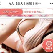 ヒメ日記 2025/10/12 12:30 投稿 れん【美人！美脚！美尻！】 Beppin house