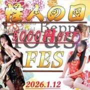 ヒメ日記 2026/01/12 13:50 投稿 れん【美人！美脚！美尻！】 Beppin house