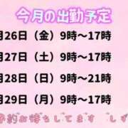 ヒメ日記 2025/12/26 09:12 投稿 しずく やMAT撫子
