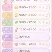 ヒメ日記 2026/04/14 09:02 投稿 しずく やMAT撫子