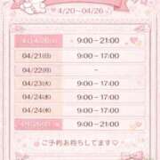 ヒメ日記 2026/04/20 09:14 投稿 しずく やMAT撫子