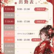ヒメ日記 2026/07/21 11:26 投稿 しずく やMAT撫子