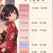 しずく 来週の予定🗓️ やMAT撫子