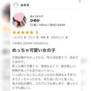 ヒメ日記 2025/01/13 22:35 投稿 ひめか Linda＆Linda(リンダリンダ)