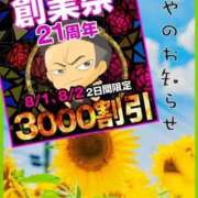 ヒメ日記 2024/07/31 21:37 投稿 さや 素人妻御奉仕倶楽部Hip's松戸店