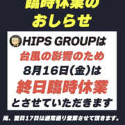 ヒメ日記 2024/08/16 02:27 投稿 さや 素人妻御奉仕倶楽部Hip's松戸店