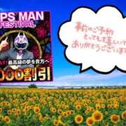 ヒメ日記 2024/09/15 09:57 投稿 さや 素人妻御奉仕倶楽部Hip's松戸店