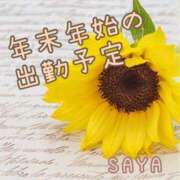 ヒメ日記 2024/12/14 12:29 投稿 さや 素人妻御奉仕倶楽部Hip's松戸店