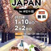 ヒメ日記 2025/01/12 13:07 投稿 さや 素人妻御奉仕倶楽部Hip's松戸店