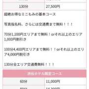 ヒメ日記 2025/05/20 16:03 投稿 なな もみもみワンダーランド